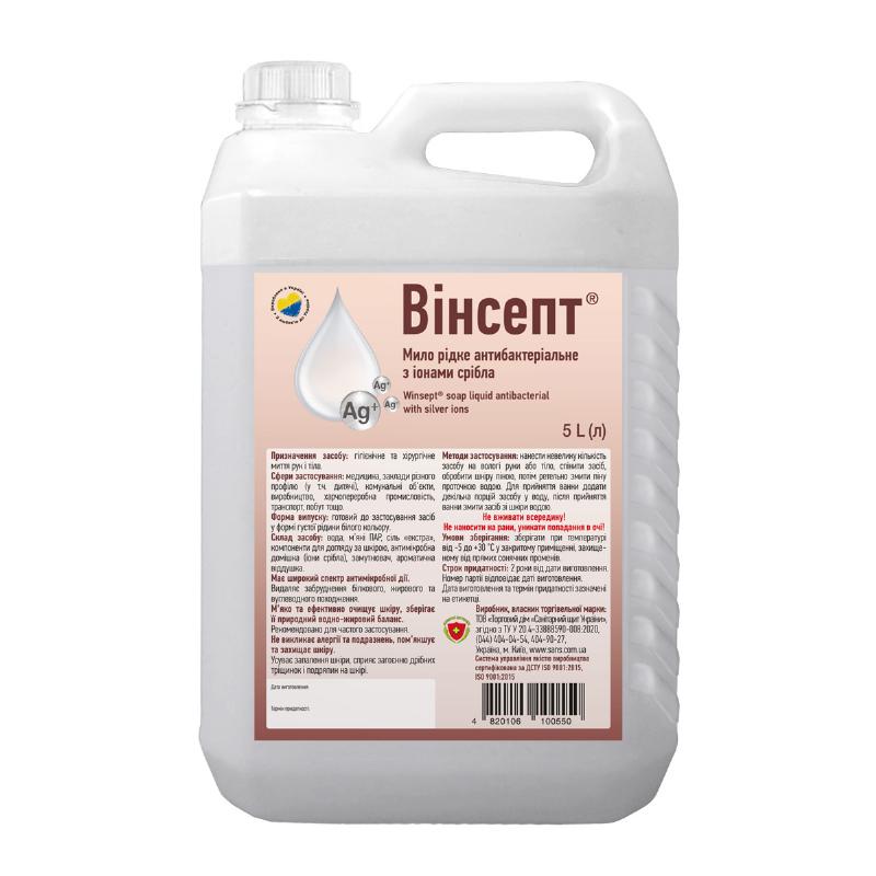 Вінсепт мило рідке антибактеріальне з іонами срібла, каністра пластикова 5 л